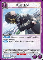 斑鳩 ルカ 【PC01BT/IMS-3-030PcR】